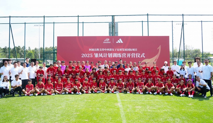 Kaiyun Sports-开云体育-万里丹山路 “雏凤”振翅行！2025年“雏凤计划”训练营在京开营