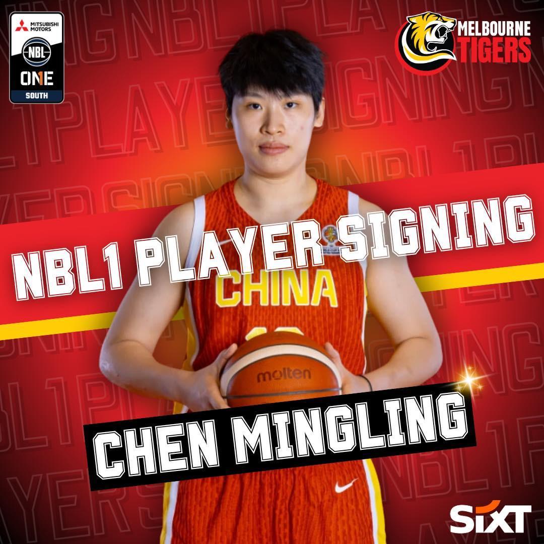 Kaiyun Sports-开云体育-和杨舒予再做队友，官方：女篮国手陈明伶加盟NBL墨尔本老虎
